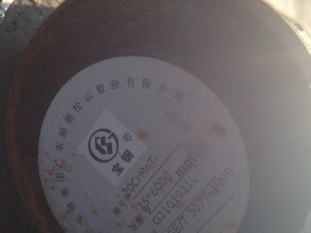 红桥20CrMnTi合金结构钢