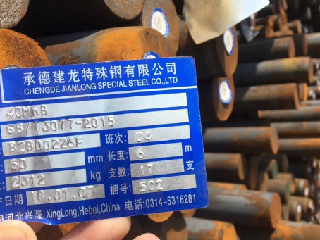 红桥40MnB合金结构钢